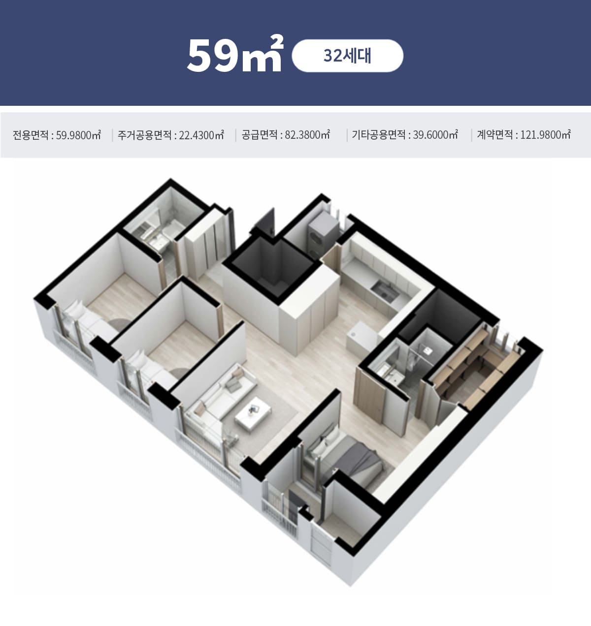 전주 효자 시그니처998 평면도 59㎡
