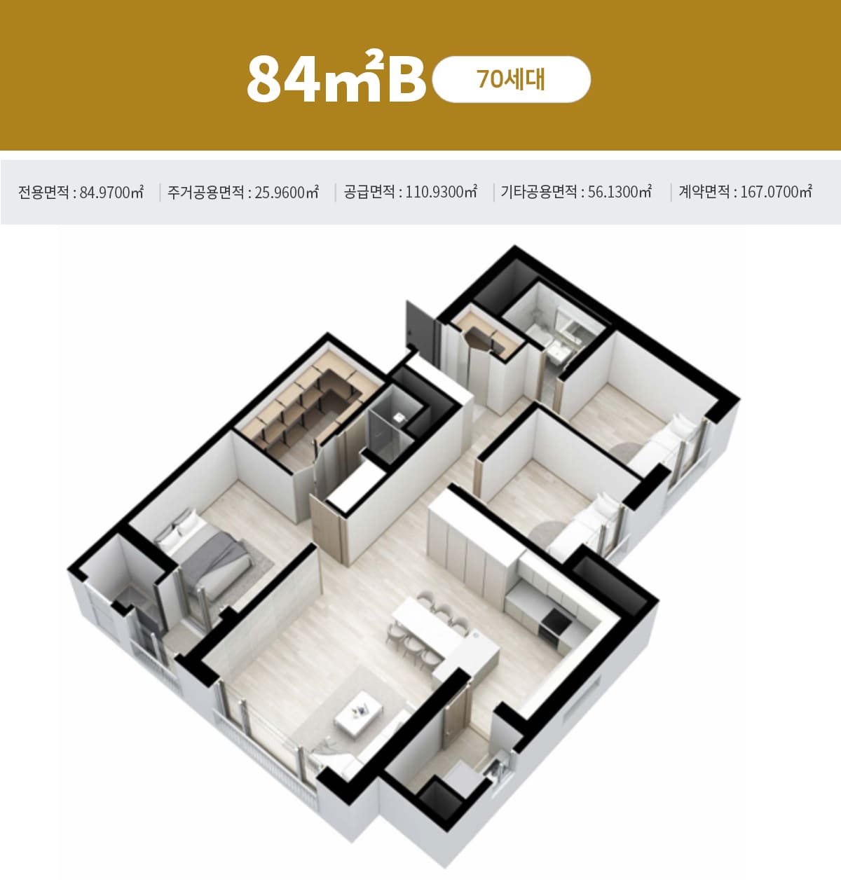 전주 효자 시그니처998 평면도 84㎡B